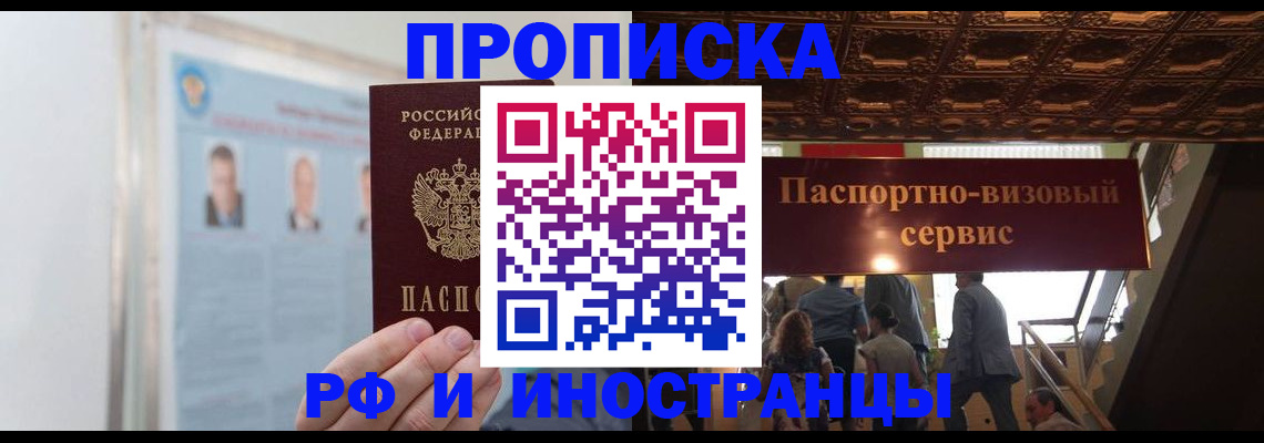 временная регистрация для школы в Заводоуковске