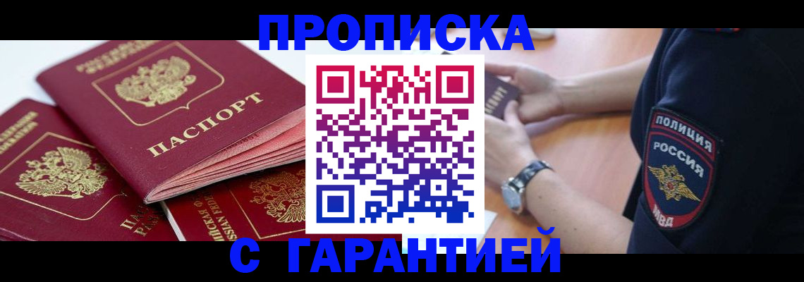 пропишу в квартире в Заводоуковске