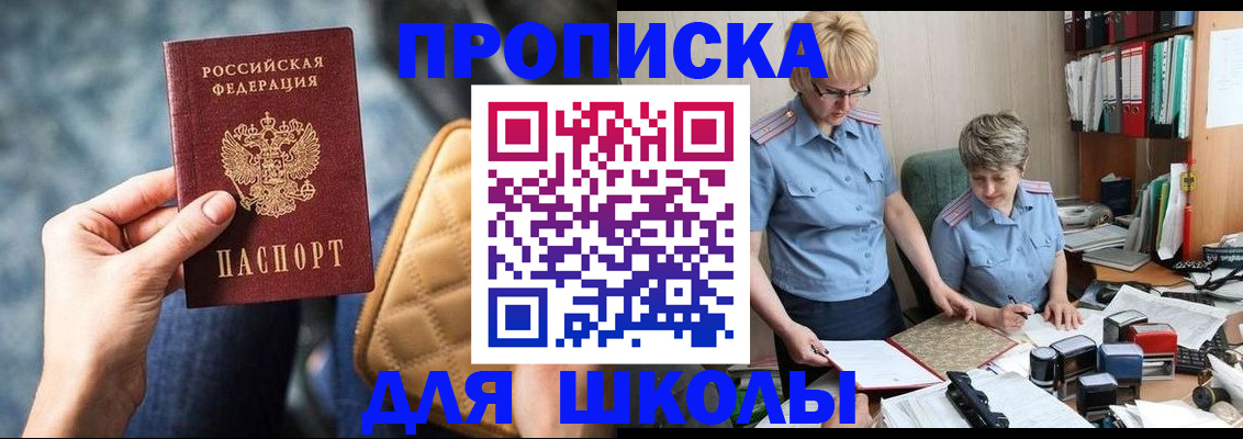 временная регистрация для всех в Заводоуковске